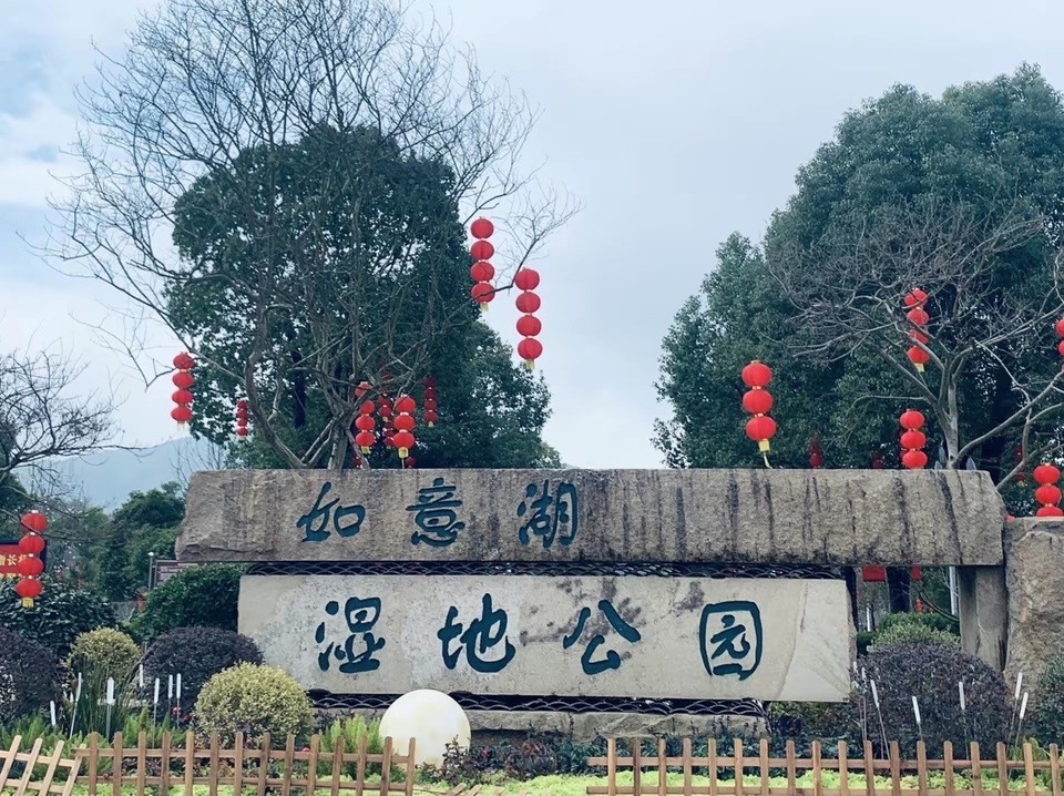 三明市教职园,如意湖湿地公园,三明教育学院附属小学,卡丽特生态木