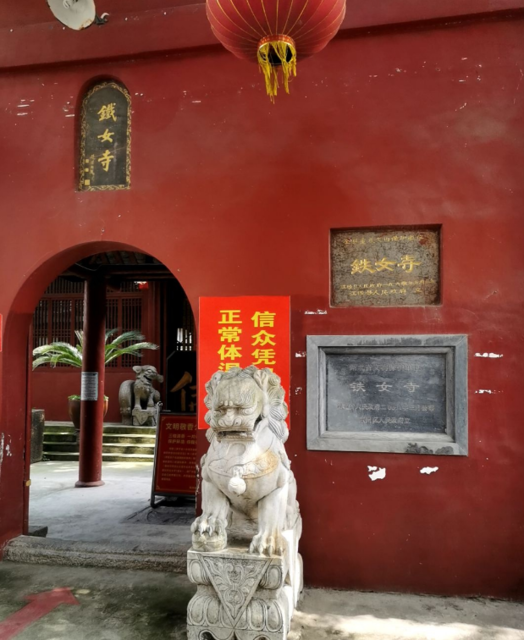 铁女寺图片