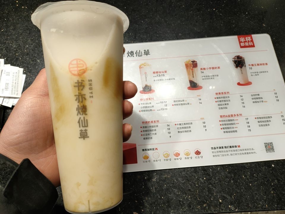黑糖小芋圆奶茶图片