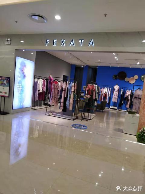 FEXATA(九龙城购物广场店)