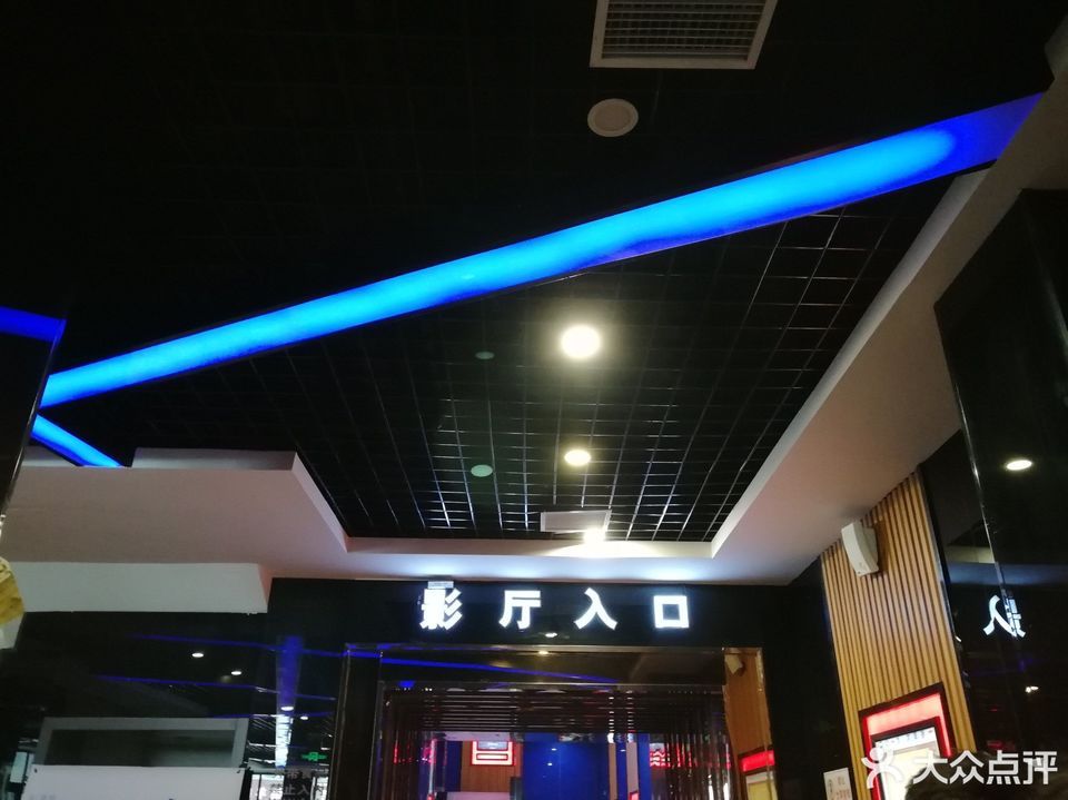 宁陵奥斯卡国际影城(宁陵店)图片
