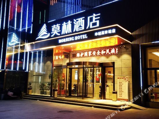 莫林酒店(丰城高铁站店)图片