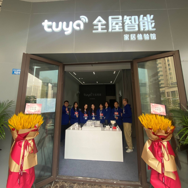 涂鸦全屋智能家居图片