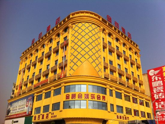 金谷酒店(东岗路)图片