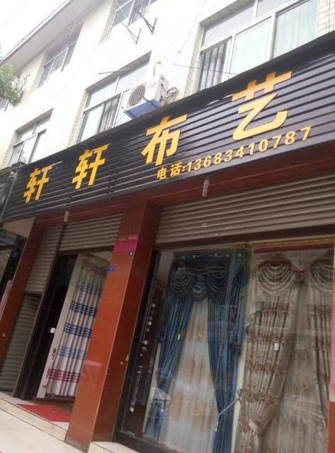 【成都新繁家具城怎么样】地址,电话,路线,周边设施_360地图