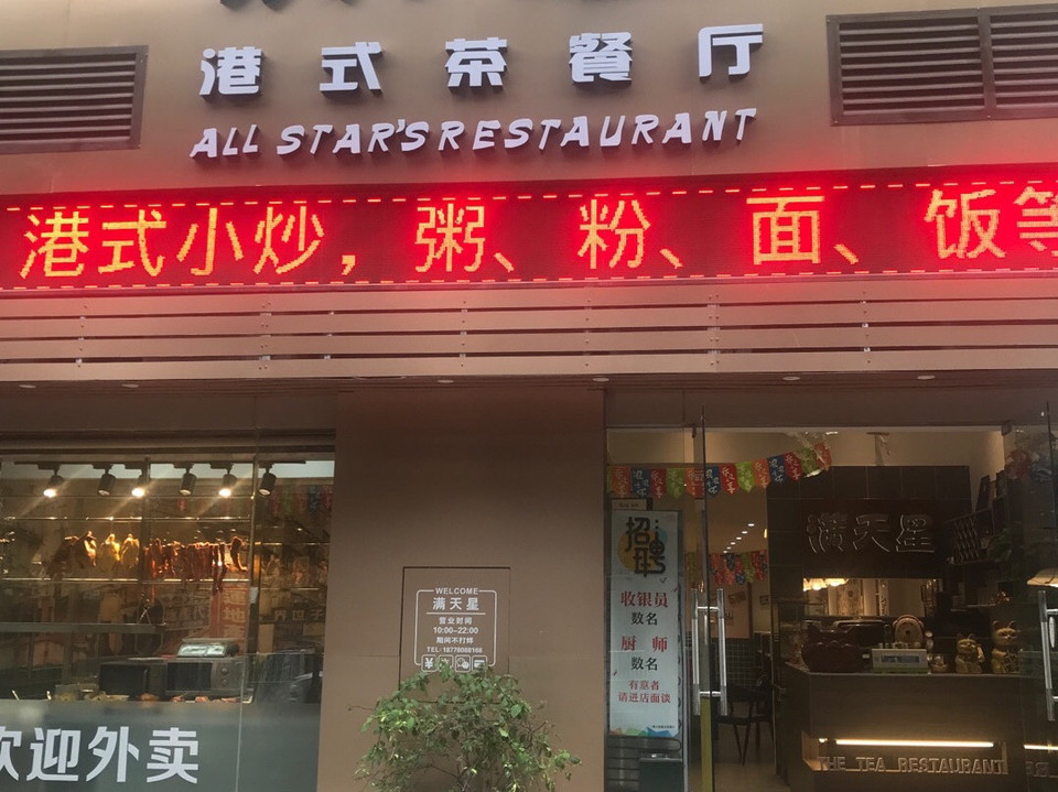 【阿静粤菜】地址,电话,路线,周边设施_360地图