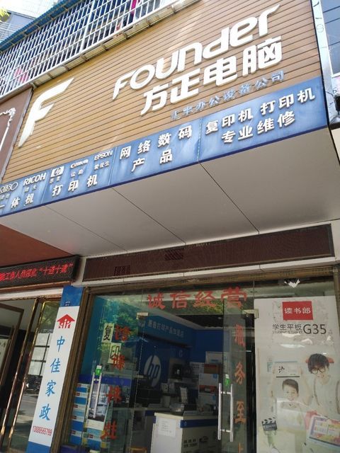 电脑酒店