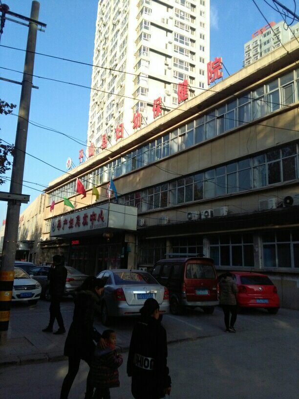 平山县妇幼保健院图片