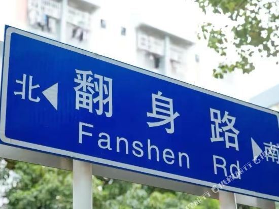 海友酒店(深圳宝安翻身地铁站店)图片