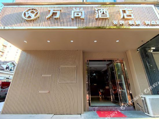 福源商务酒店(武汉盘龙城店)图片