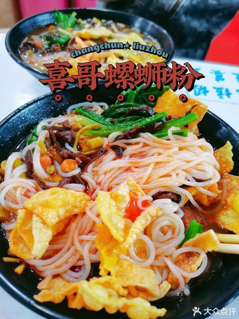 螺蛳粉有没有螺蛳