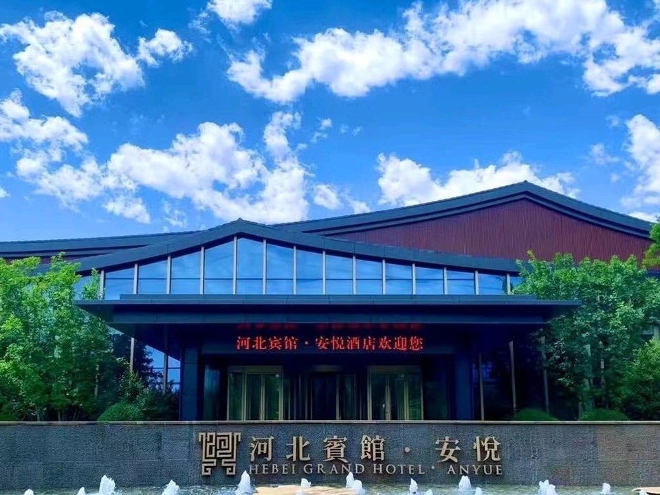 怎么走,在哪,在哪里,在哪儿):石家庄市正定县新区安悦街6号安悦酒店