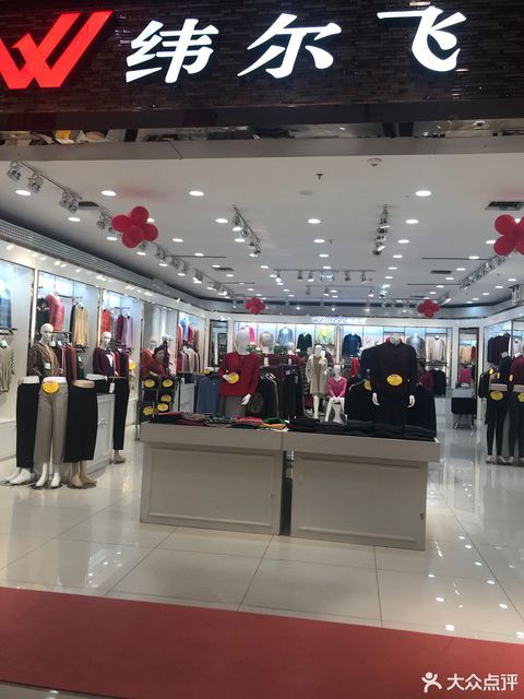 纬尔飞(金花羊毛衫铠达商贸城店)图片