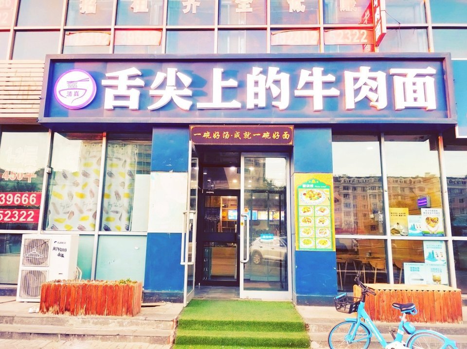 舌尖上的中国牛肉面