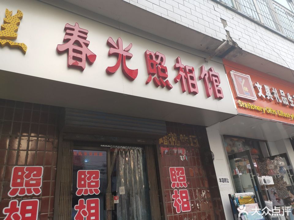 什么是海马体照相馆