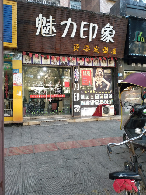 桔子空间景田店周边美发店