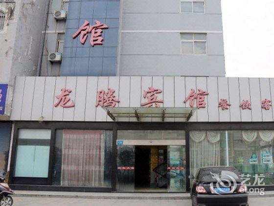 龙腾宾馆图片