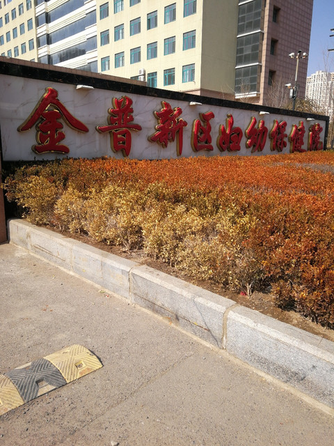 怎么去,怎么走,在哪,在哪里,在哪儿):大连市金州区友谊街道金华大酒店