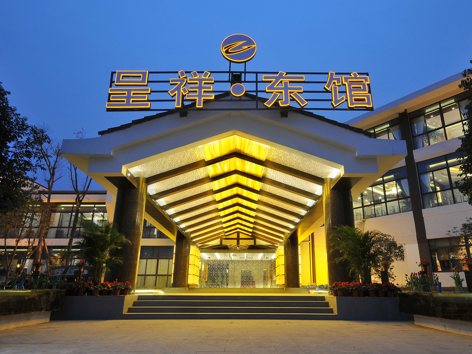 在哪儿):成都市武侯区益州大道北段1666号锦城公园a栋电话:呈祥东馆