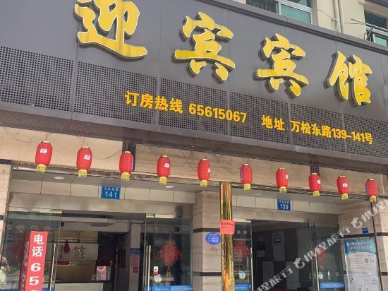 怎么去,怎么走,在哪,在哪里,在哪儿):温州市瑞安市万松东路139-141号