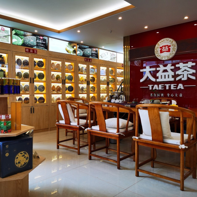 大益茶专卖店