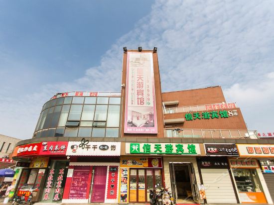 苏州市虎丘区枫桥街道塔园路338号锦江之星酒店(苏州新区塔园路店)