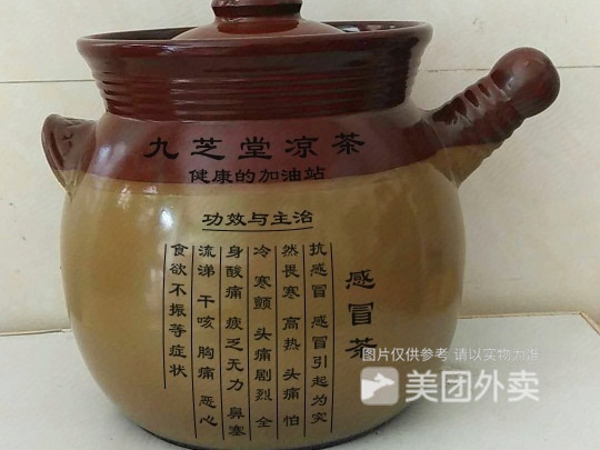 九芝堂凉茶甜品店