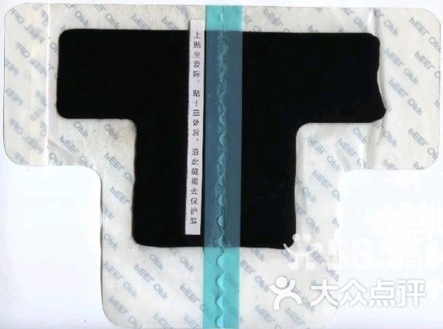 山东淄博万春堂膏药