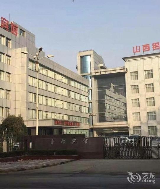 河津晋铝宾馆图片