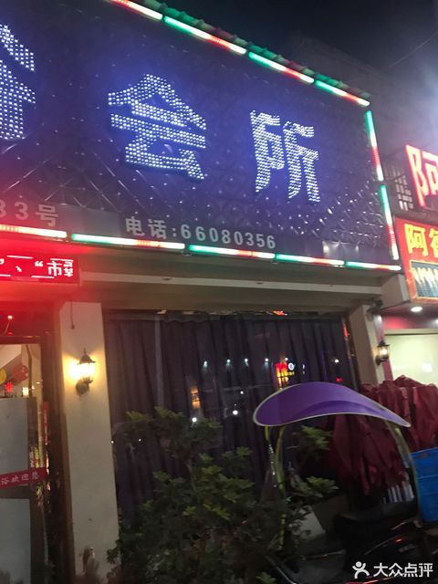 嘉豪足浴会所地址(位置,怎么去,怎么走,在哪,在哪里,在哪儿):温州市