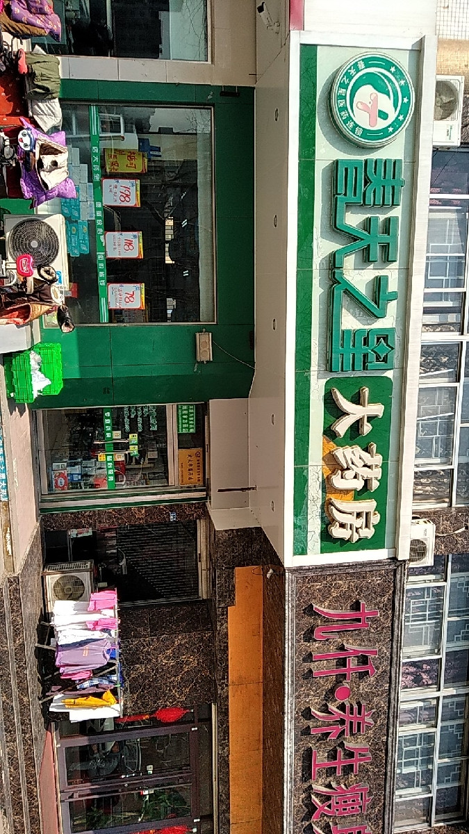 春天之星大药房(珠海中路店)图片