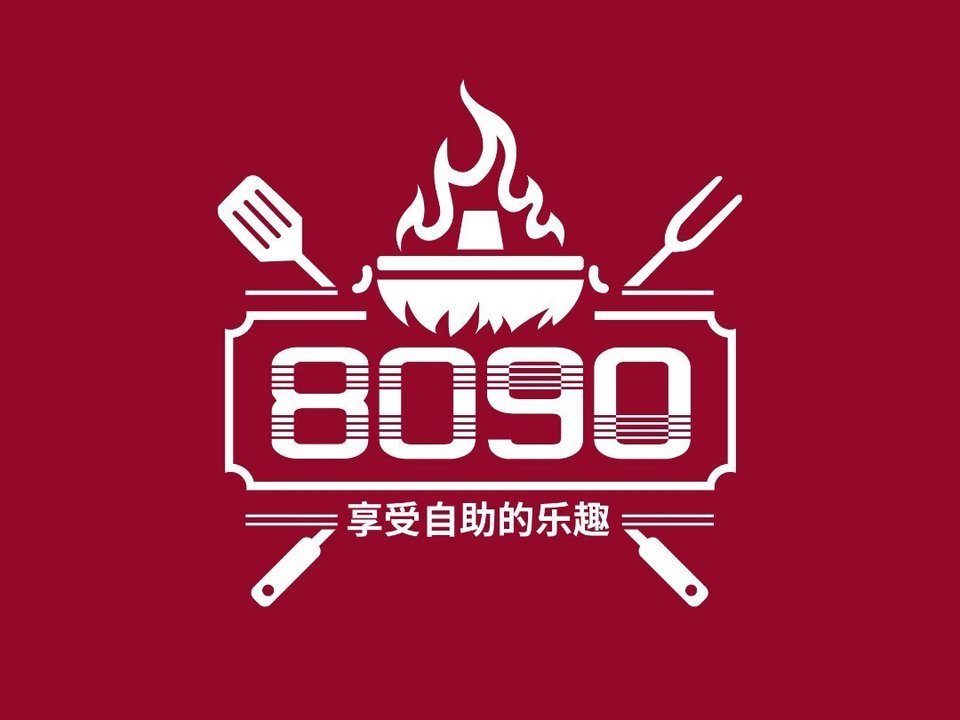 8090海鲜烧烤自助餐厅图片