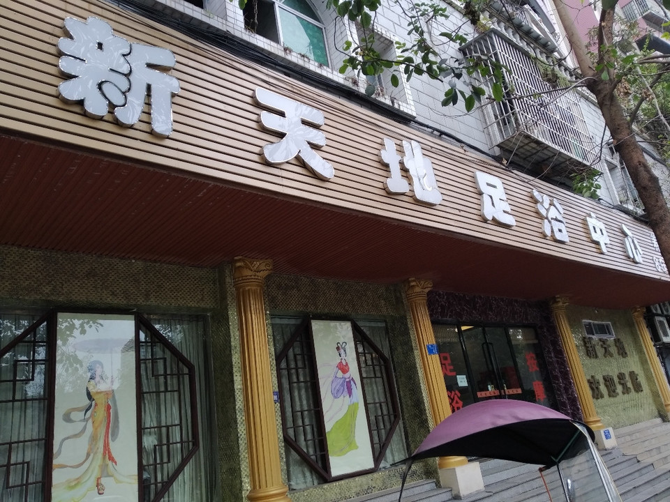 在哪里,在哪儿):重庆市江津区鲤鱼石路与西江街交汇处附近西南渝康足