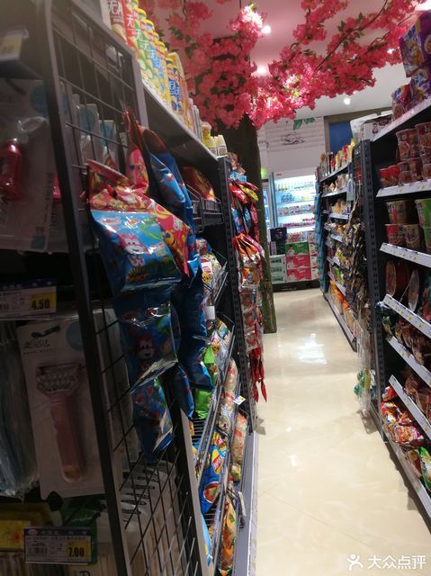 老祥云超市图片