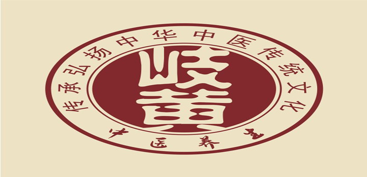 岐黄中医养生馆(车陂店)图片