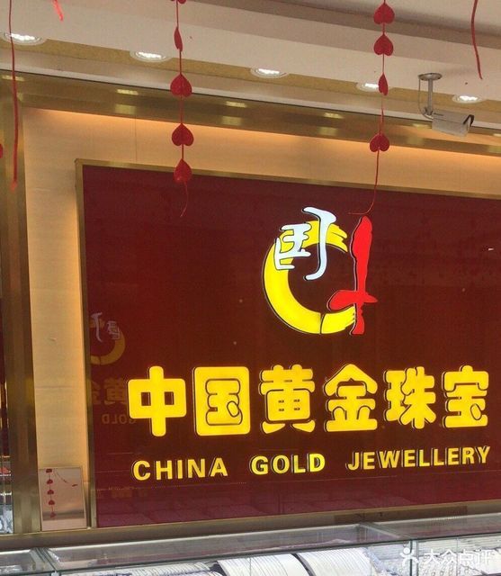 中国金店商标图片图片