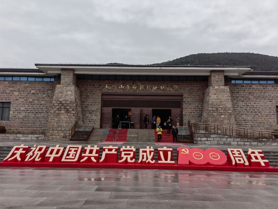 英雄山革命烈士纪念馆