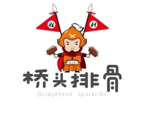 桥头排骨图片
