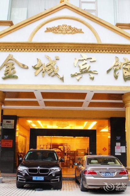 深圳金城宾馆(深圳龙华地铁站店)图片