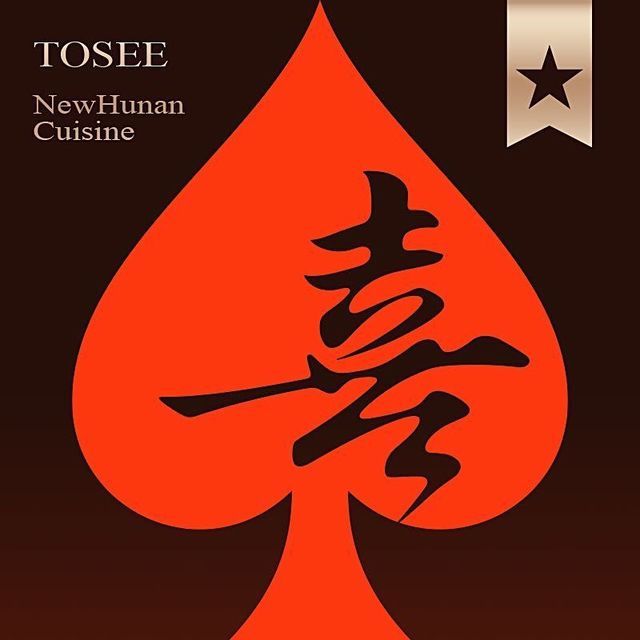 桃喜·新湘菜(前海店)图片