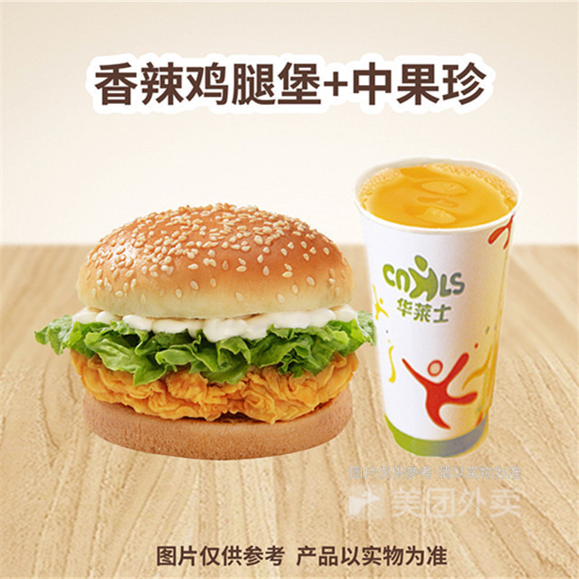 华莱士全鸡汉堡大寺店