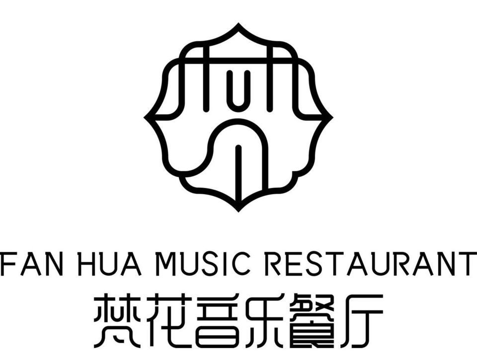 梵花音乐餐厅图片
