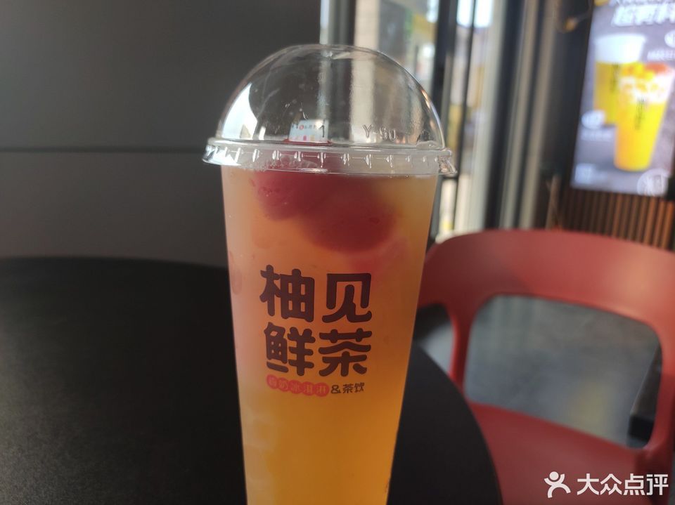 柚见鲜茶红尧店