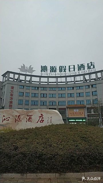 池州沁源假日酒店·宴会厅图片