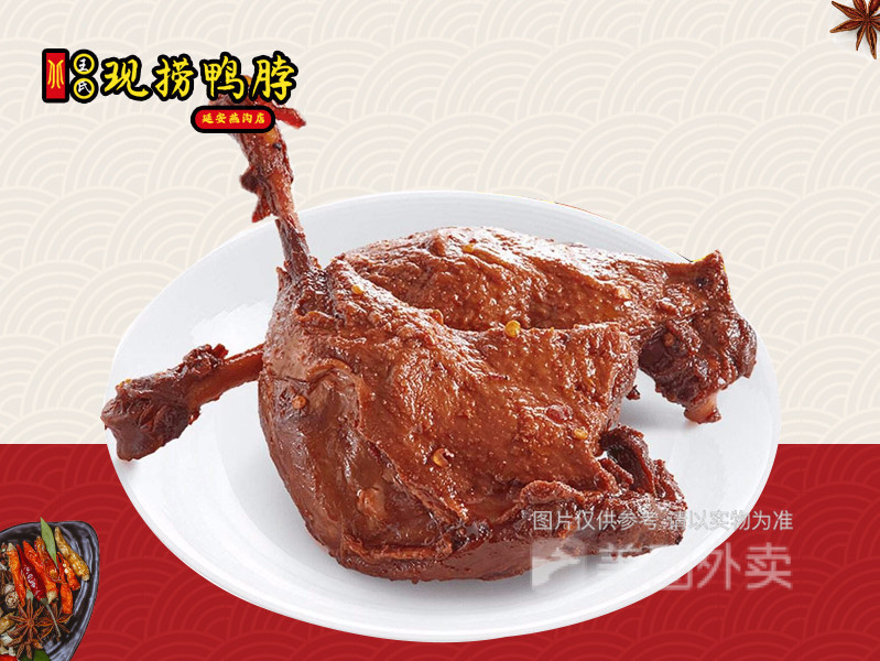 鸭腿图片