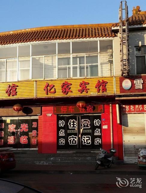 亿家宾馆图片