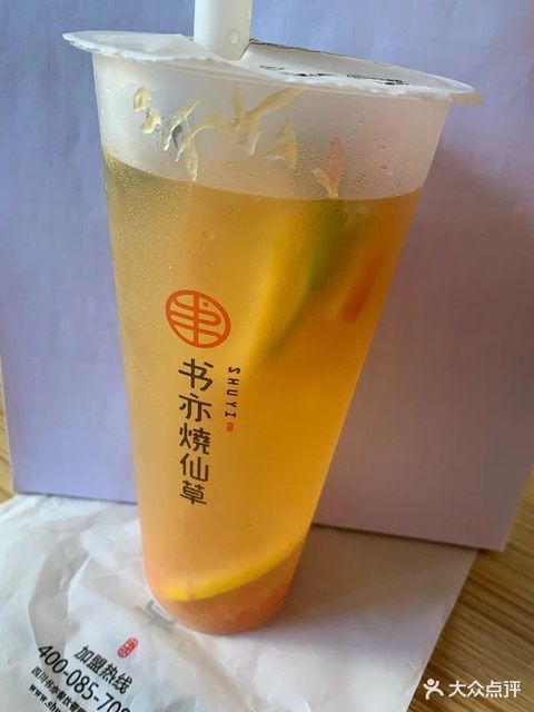 书亦烧仙草新天地店