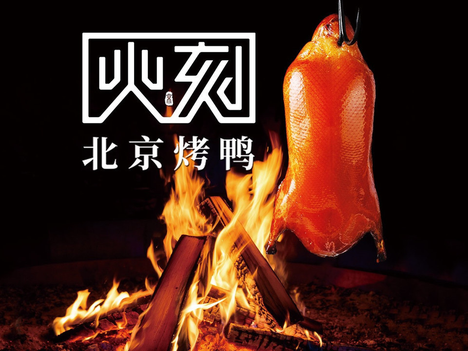 【老街坊北京烤鸭】地址,电话,路线,周边设施_360地图