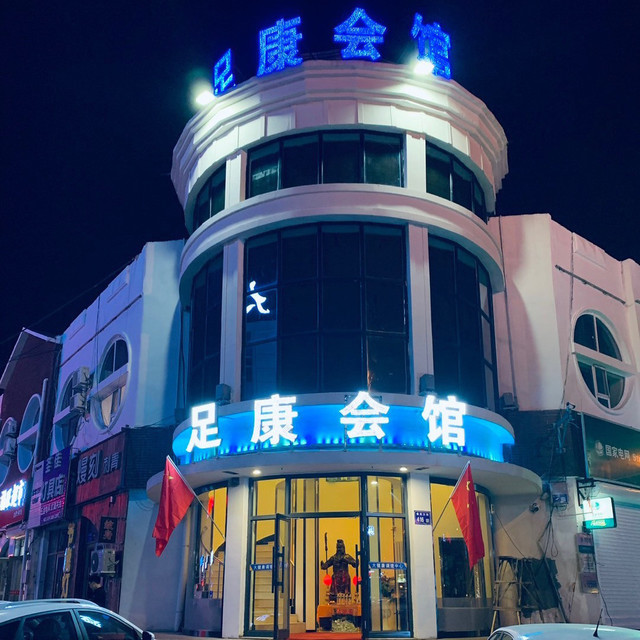 电话:地址(位置,怎么去,怎么走,在哪,在哪里,在哪儿):大庆市萨尔图区