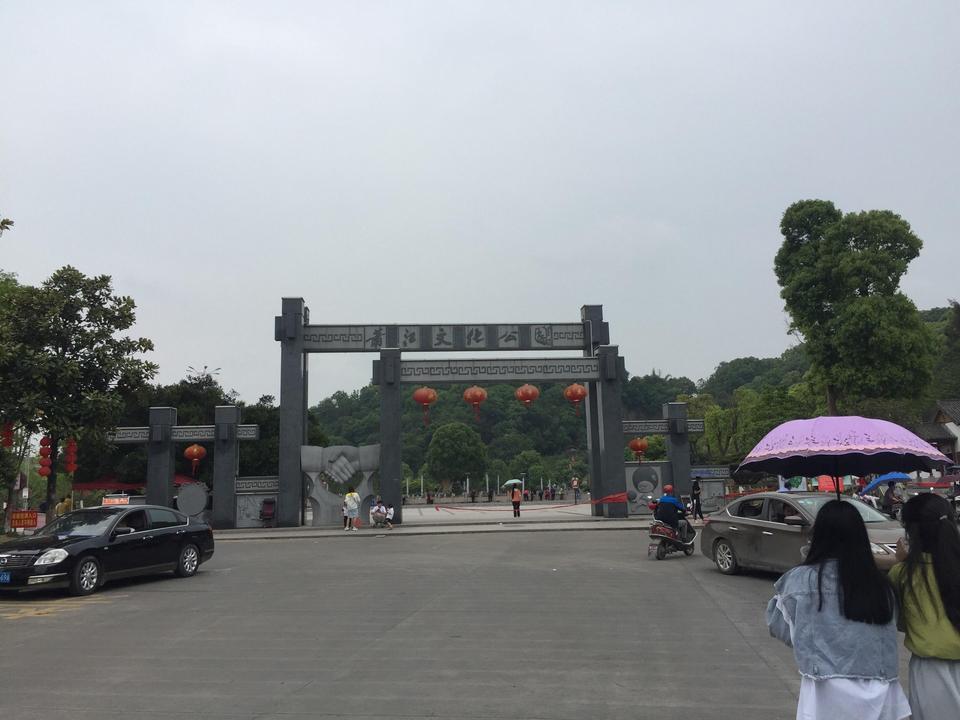 萧江文化公园图片